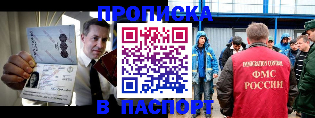 временная регистрация адрес в Сердобске