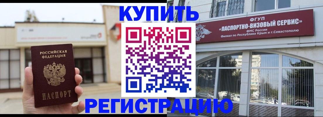 прописка законно в Сердобске
