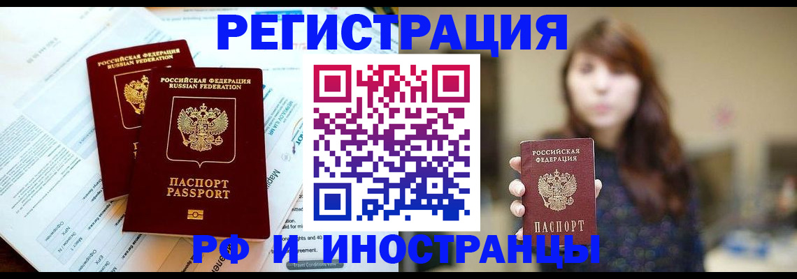 временная прописка в Сердобске