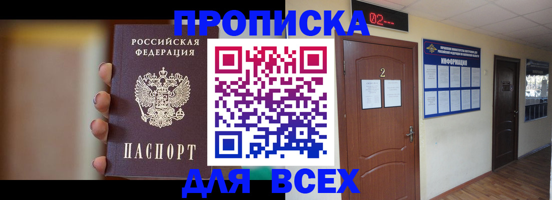 временная регистрация для школы в Сердобске